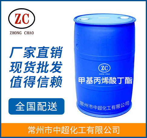 Butyl methacrylate